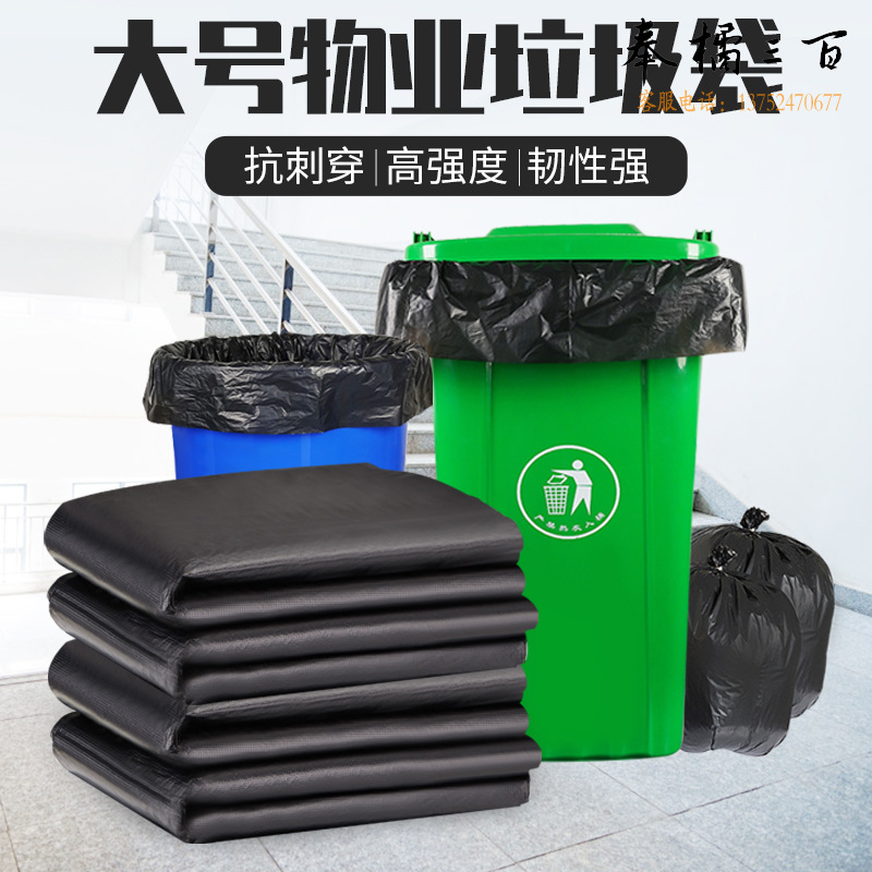 鸣固 黑色平口  垃圾袋   一次性垃圾袋  120*140 50只  ZJ3215其他防护用品