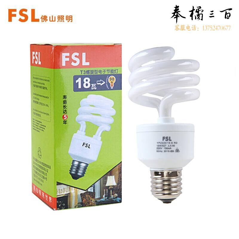 佛山照明（FSL）T3节能灯 螺旋型荧光灯 E27大螺口  18W白光 单支装电工电料