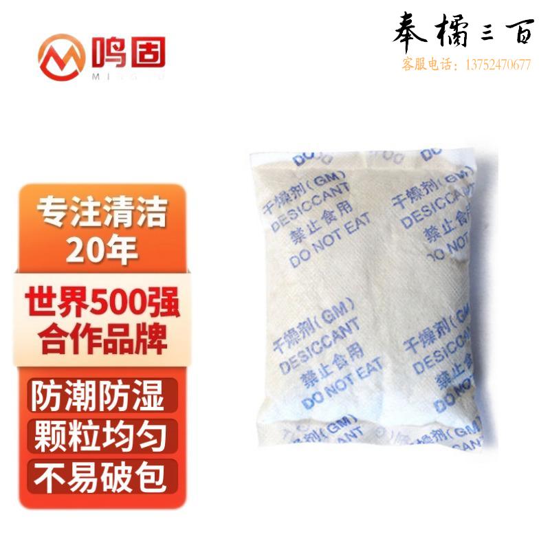 鸣固 LC8202小包干燥剂 不同包装重量可选择 货期3-5天 蒙脱石干燥剂100g/包 200包其他防护用品