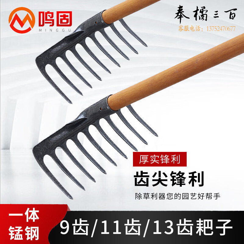 鸣固 耙子 松土耙头钉耙农具小铁耙头赶海耙泥耙翻土枯草落叶耙 锰钢13齿 耙子其他防护用品