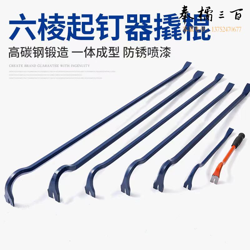 起钉器 撬棍 特种钢多功能翘棍 撬杠 工业级撬杆 撬棒 拆木箱钉子工具  （45-150cm规格齐全） 长150cm手动工具