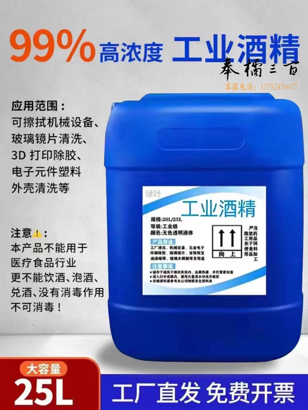 酒精消毒杀菌用品