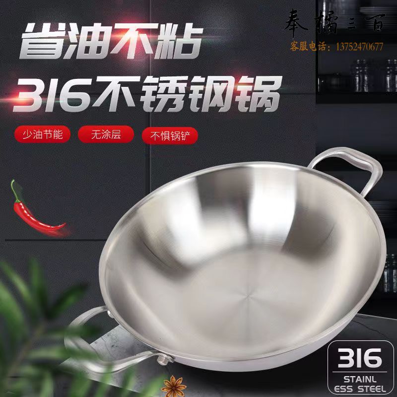 大号双耳锅商用316不锈钢炒锅家用无涂层少油烟电磁炉燃气灶通用  带锅盖送锅铲  42cm其他厨房用具