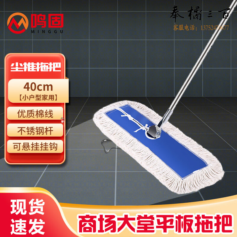 鸣固 平板尘推企业商场大堂平板拖把 商用拖布墩布车间地拖工厂地板尘推 40cm带杆整套其他防护用品