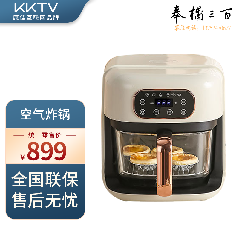 KKTV KKTV（康佳互联网品牌）空气炸锅大容量家用电炸锅多功能无油烟炸薯条机低脂空气炸锅  5.5L其他厨房用具