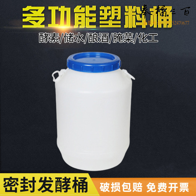 鸣固 ZJ6380食品水桶塑料酵素桶 水果发酵桶蜂蜜酿酒泡菜储水 60L白桶蓝盖其他防护用品