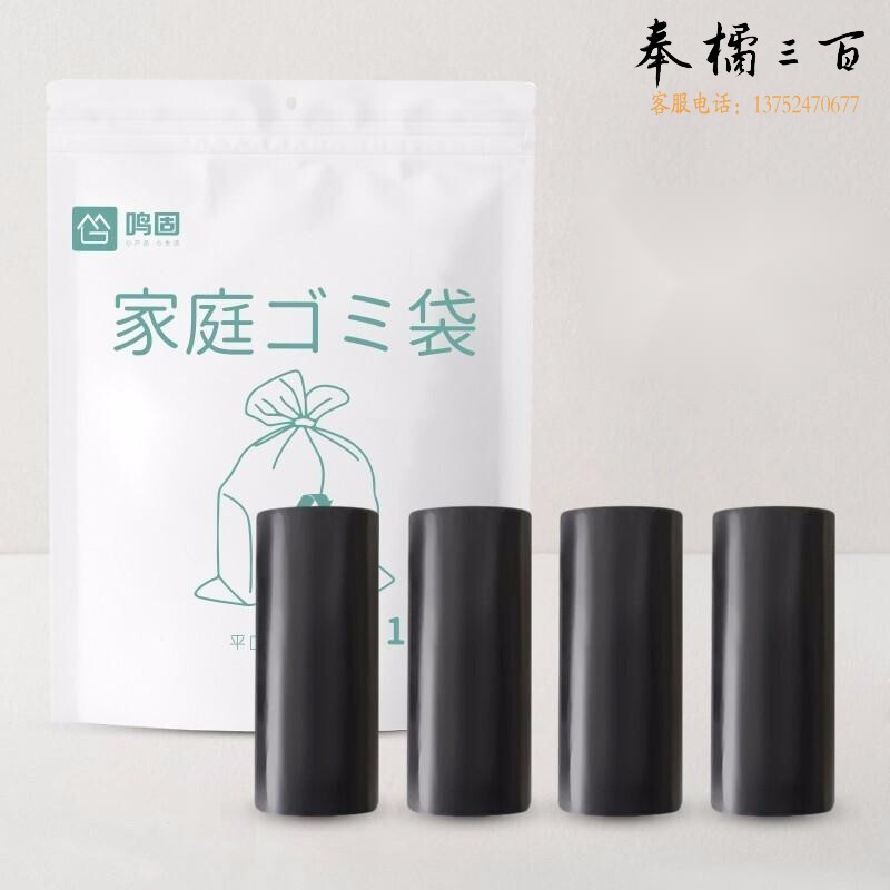 鸣固 平口垃圾袋100只装 中号加厚45cm*50cm*4卷 黑色点断式厨余清洁办公分类垃圾桶袋其他防护用品