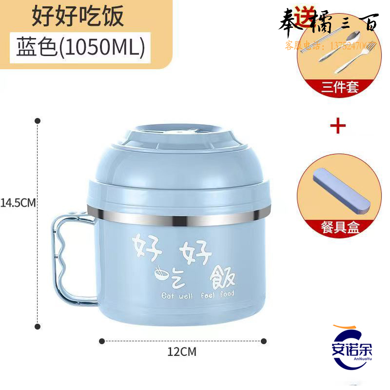 内胆304食品级不锈钢快餐杯 泡面碗 带盖大号学生饭盒 上班族宿舍碗筷套装 成人餐盒  带餐具盒餐具四件套   1050ml