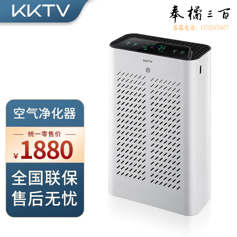 KKTV 康佳互联网品牌空气净化器母婴优选智能除甲醛除雾霾除细菌除过敏原除PM2.5空气净化器其他厨房用具