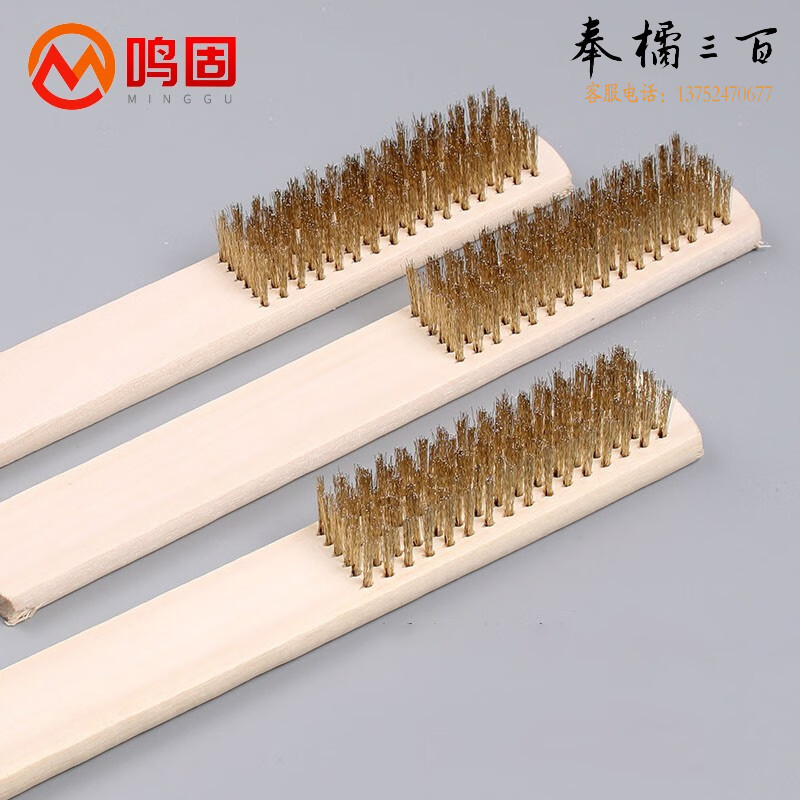 鸣固 镀铜丝发刷 钢丝除锈抛光清洁铜丝刷子 工业用纯铜刚刷铜刷 6排16行 木质镀铜刷3把其他防护用品