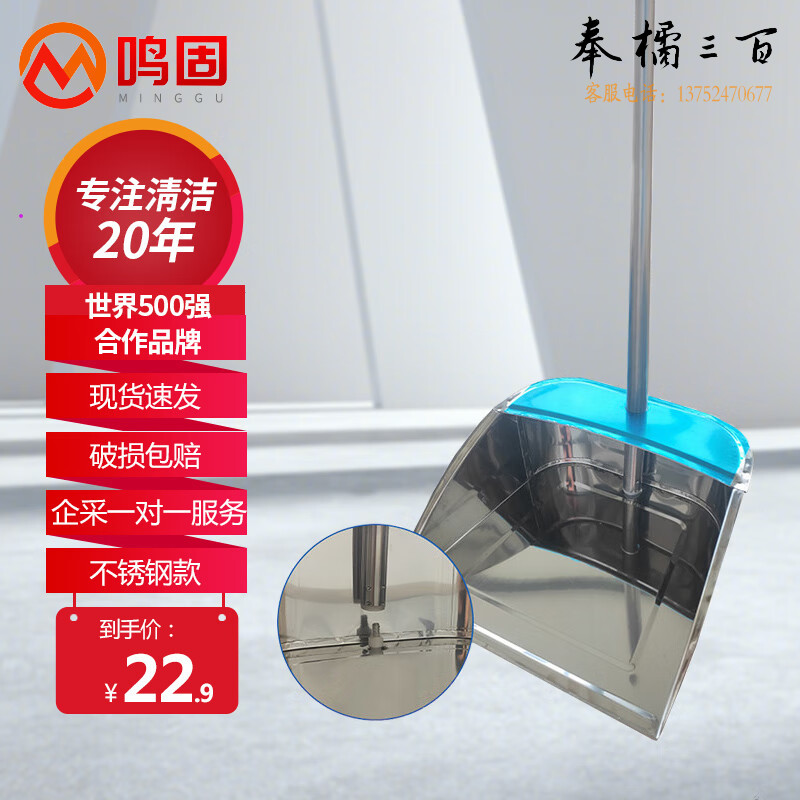 鸣固 ZJ4176 清洁簸箕不锈钢簸箕酒店厨房垃圾铲加厚奋斗戳子长杆铁簸箕 1072不锈钢簸箕其他防护用品