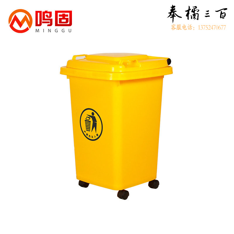 鸣固 带轮特大环卫垃圾桶环卫50L街道物业小区垃圾箱大号户外绿色工业 50L带轮 黄ZJ3245其他防护用品