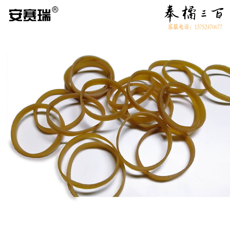 安赛瑞 加宽加厚型捆扎橡皮筋（500g装）Φ38mm×宽5mm 牛皮筋 弹力橡皮筋 橡胶圈 乳胶圈 捆绑橡皮筋10261五金附件