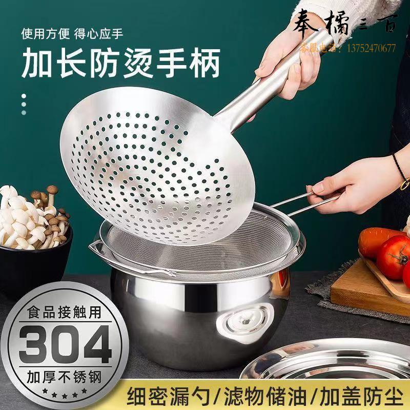 304不锈钢油炸大漏勺四件套 加厚漏网筛 商用油盆 厨房油鼓过滤网 过油漏网 漏勺四件套 漏勺+油盆+密网+盖子   30厘米套装其他厨房用具