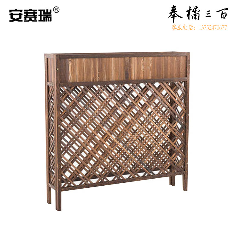 安赛瑞 防腐木隔断置物架 餐厅栅栏园林户外碳化隔离花箱 长120cm宽30cm高120cm 531288五金附件
