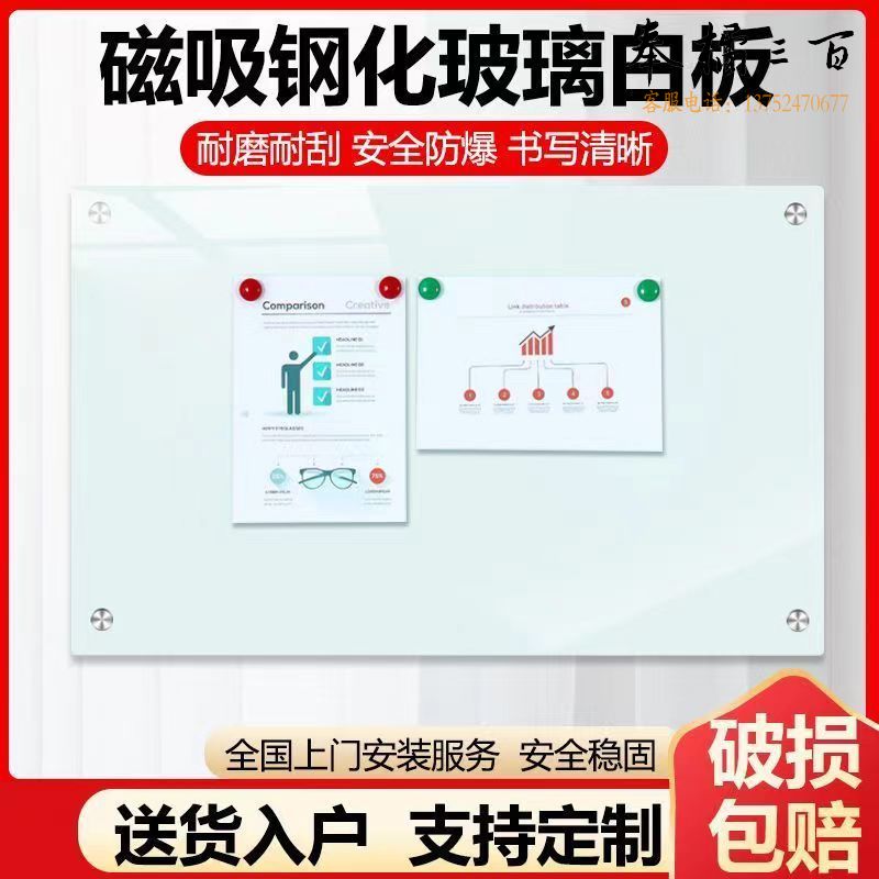 磁性钢化玻璃 白板写字板 办公室会议挂式 教学培训商用家教白板补课  超白磁吸款 送货上门带安装   多种尺寸   90*150cm手写板