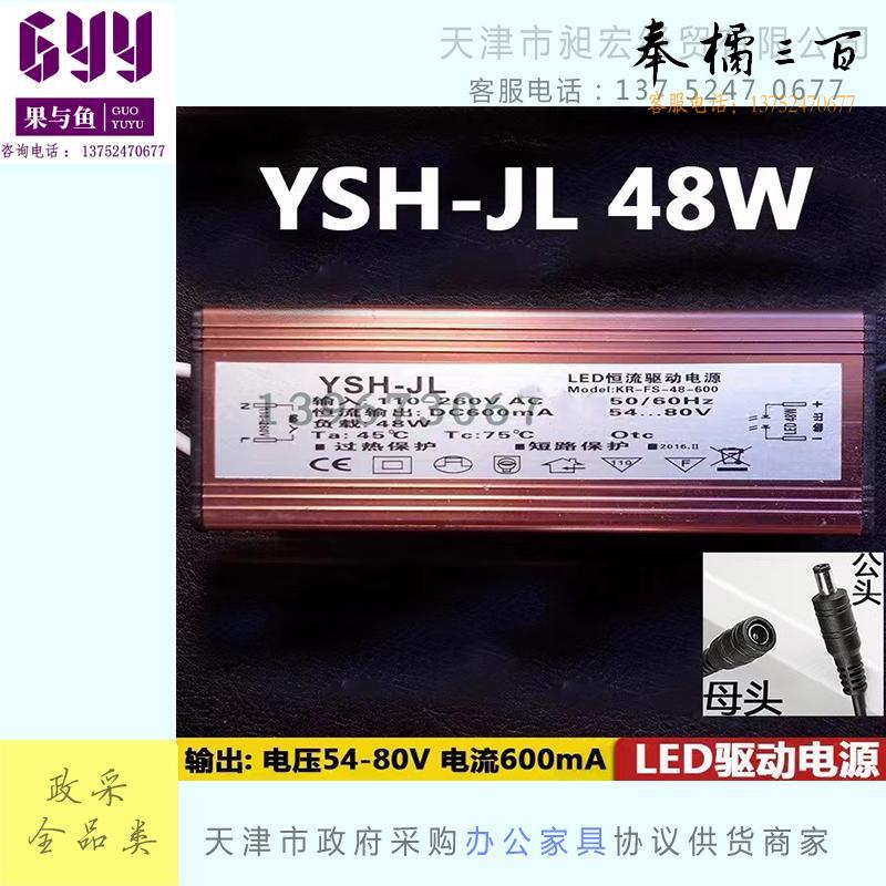 镇流变压器38-54W   适用于LED灯 防水驱动电源 集成吊顶平板灯吸顶灯   防水 公头母头可选 个五金附件