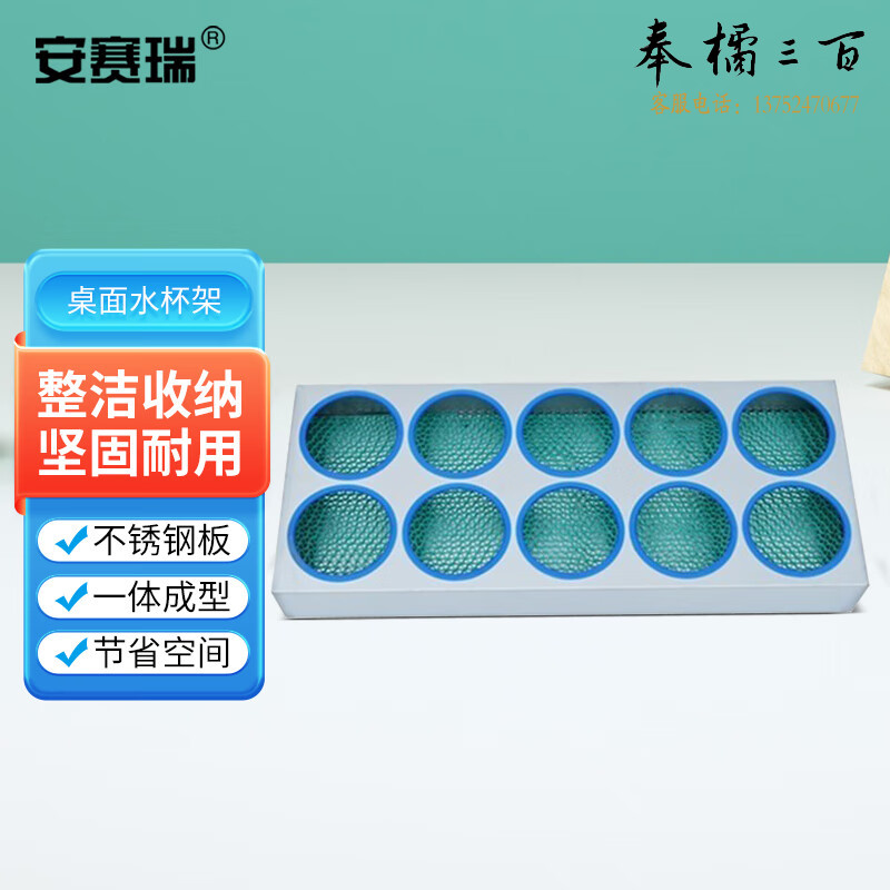 安赛瑞 桌面水杯架 台面保温杯茶杯收纳摆放架 车间工厂休息室水杯架  双排十孔位 701493五金附件
