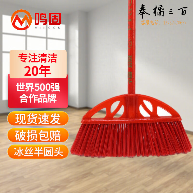 鸣固 开丝硬毛塑料扫把 环卫扫把学校工厂小笤帚 木把加厚塑料小扫把硬毛扫帚 冰丝半圆头硬毛其他防护用品