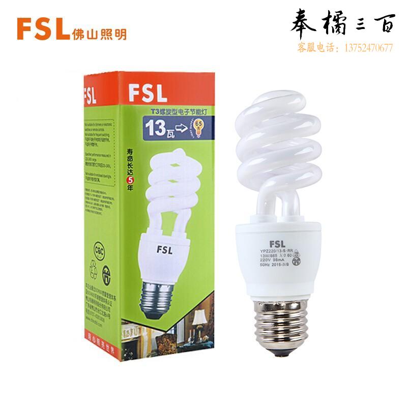 佛山照明（FSL）T3节能灯 螺旋型荧光灯 E27大螺口  13W白光 单支装电工电料