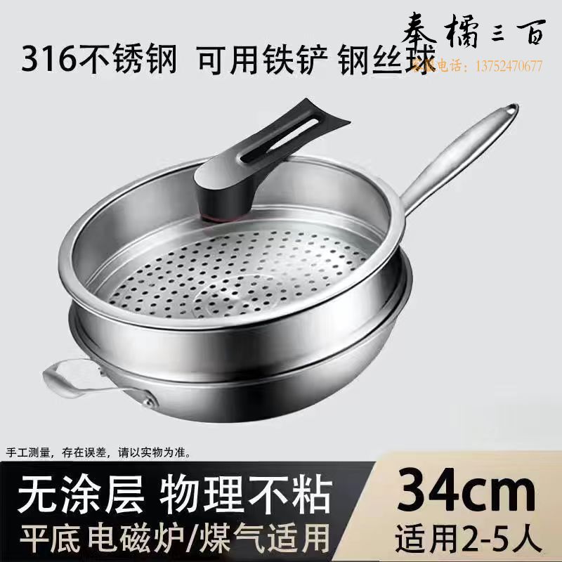 德国 316不锈钢无涂层炒菜锅 不粘锅无油烟平底锅 带蒸笼炒锅  带耳炒锅  32cm  带蒸笼带锅盖其他厨房用具