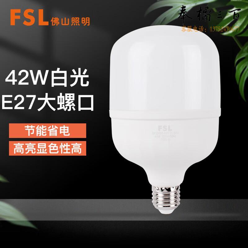 佛山照明（FSL） LED灯泡 柱形球泡 E27大螺口节能灯 42W白光6500K  单支装电工电料