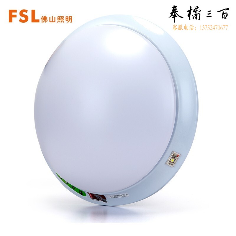 佛山照明（FSL）吸顶灯 消防应急灯 感应灯 楼道走廊led应急照明 15W 个 智能微波感应款电工电料