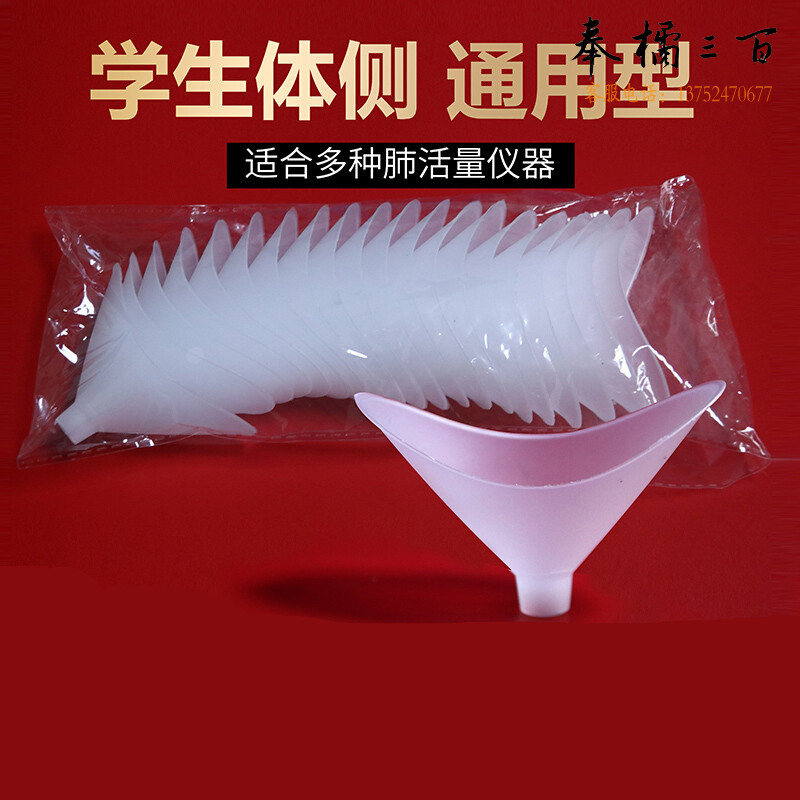 小学生一次性肺活量吹嘴 成人通用体检吹嘴 肺活量仪吹嘴 升级版100只 加厚版其他体育设备设施
