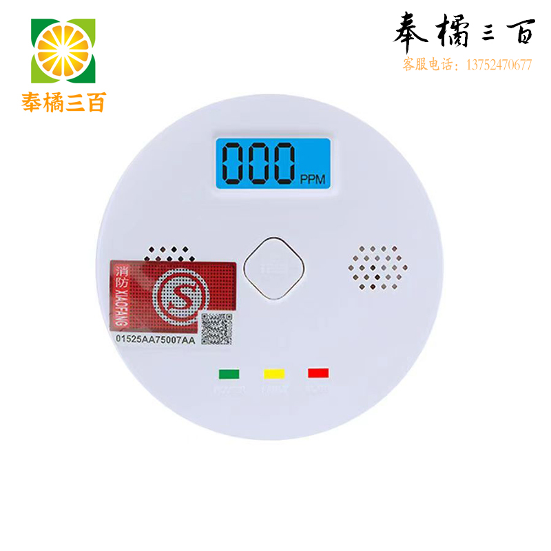 防范煤气中毒 家用一氧化碳报警器燃气报警器CO感应煤炉烧炭蜂窝煤气烟雾报警器人工煤气体探测   个其他防护用品