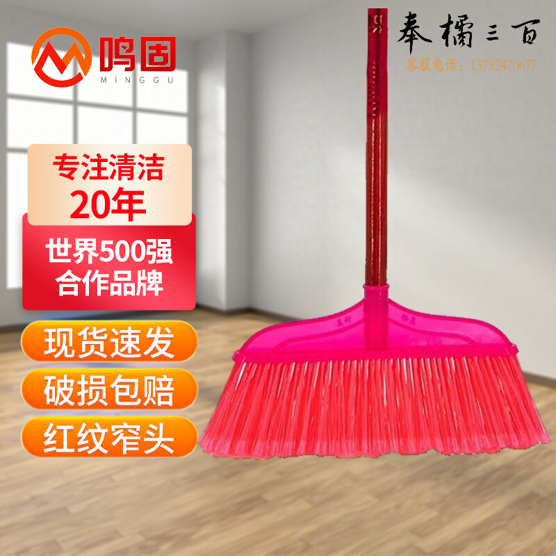 鸣固 开丝硬毛塑料扫把 环卫扫把学校工厂小笤帚 木把加厚塑料小扫把硬毛扫帚 红纹窄头硬毛其他防护用品