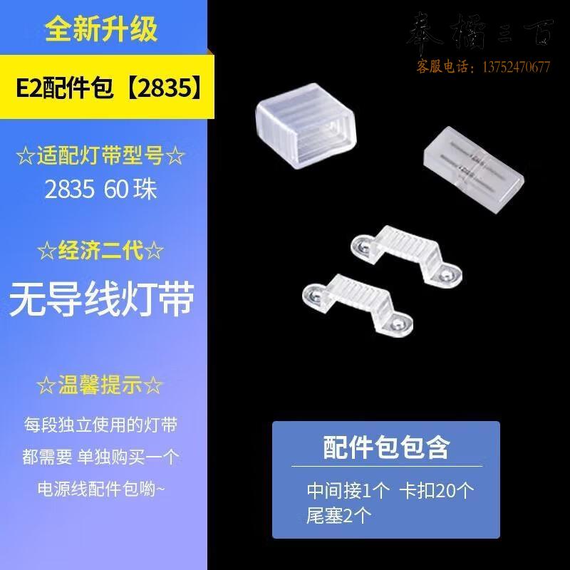 FSL佛山照明LED高压软灯带 6w 60珠 中间接 米电工电料