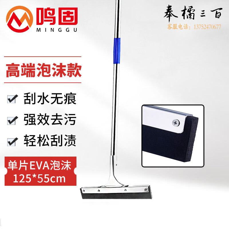 鸣固 地刮 不锈钢刮水器 工厂地面清洁手动卫生间扫水刮刀 瓷砖刮地 1.2mm*75cm 单片EVA泡沫（直杆）其他防护用品