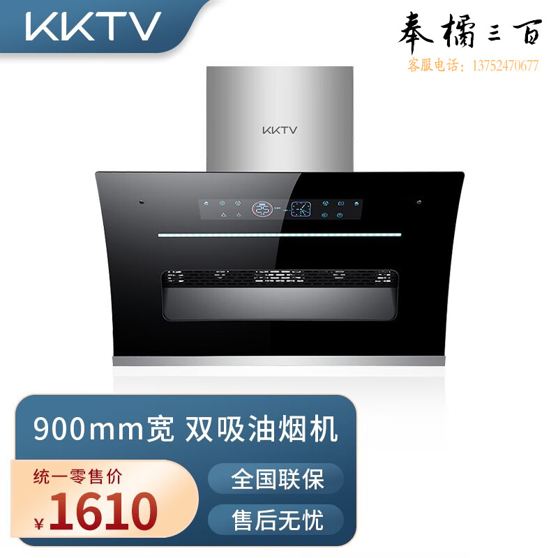 KKTV康佳互联网品牌油烟机家用顶吸强劲大吸力自动热清洗厨房抽油烟机变频皮谱 家用吸油烟机KY-CS06 900mm宽 劲吸油烟机其他厨房用具