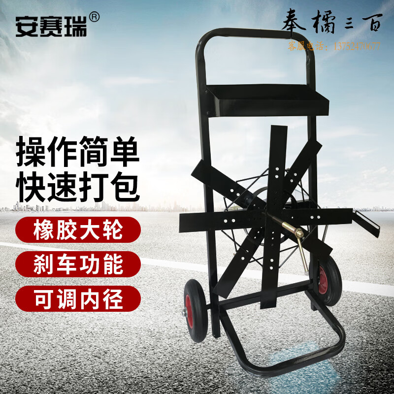 安赛瑞 塑钢打包带盘车 PP/塑料/ 塑钢带盘车手推刹车打包机辅助工具支架十字塑钢带打包带盘车 黑色26072五金附件