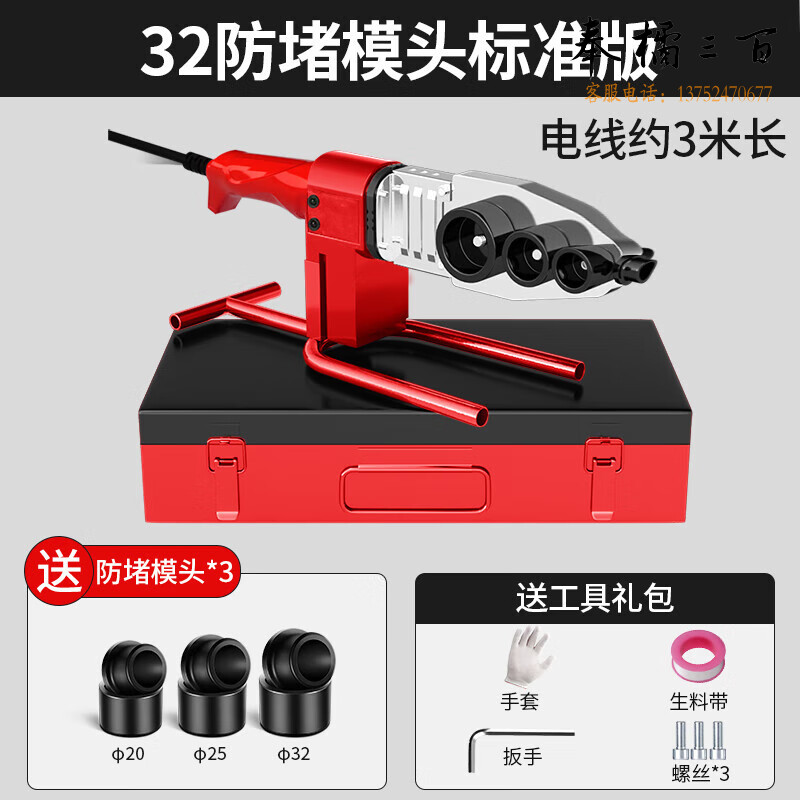 德力西热熔器PPR水管热熔机热容器水电工程焊接机家用模头对接器手动工具