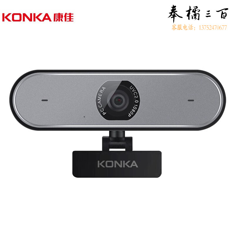 康佳（KONKA）USB麦克风摄像头 适用于全系列会议平板 智能触摸一体机电子白板五金附件