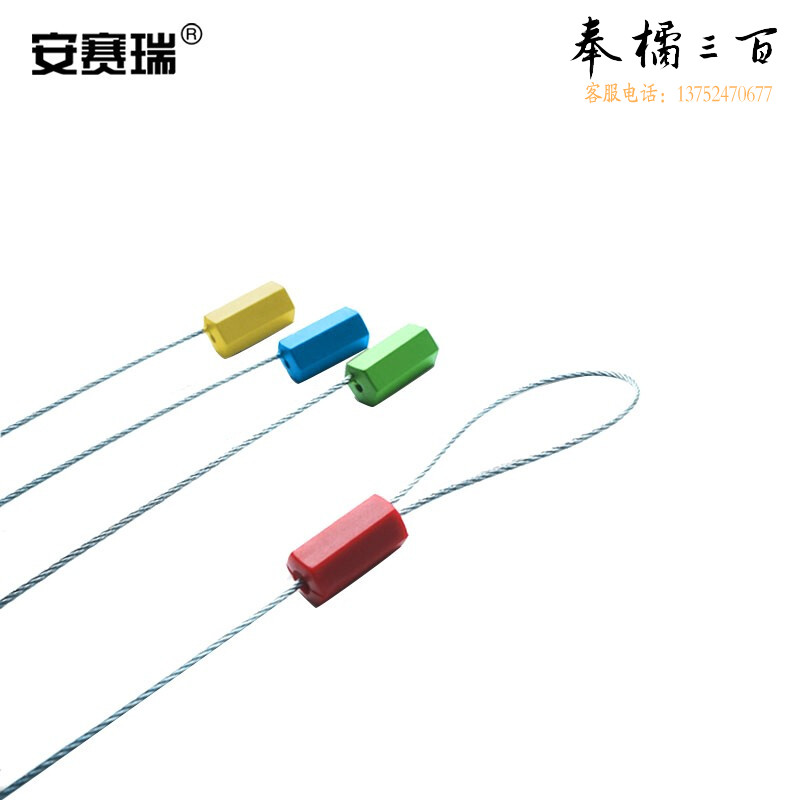 安赛瑞 抽紧式钢丝铅封 钢丝铅封 一次性钢丝封签 Φ1.8×295mm（1000根装） 23475五金附件