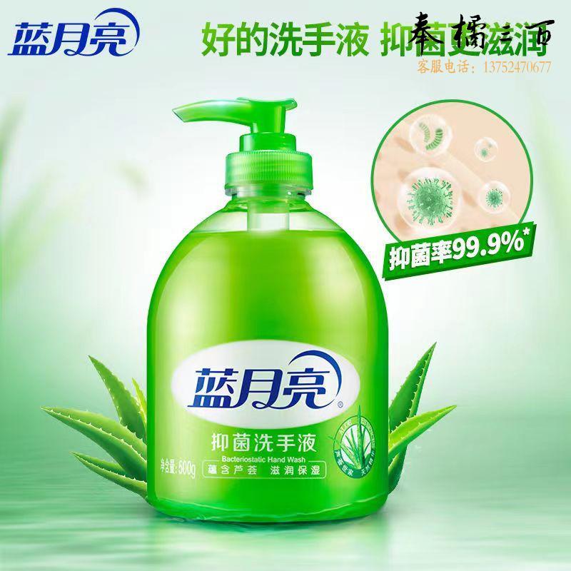 蓝月亮洗手液 500ml 其它型号请咨询客服肥(香)皂和合成洗涤剂
