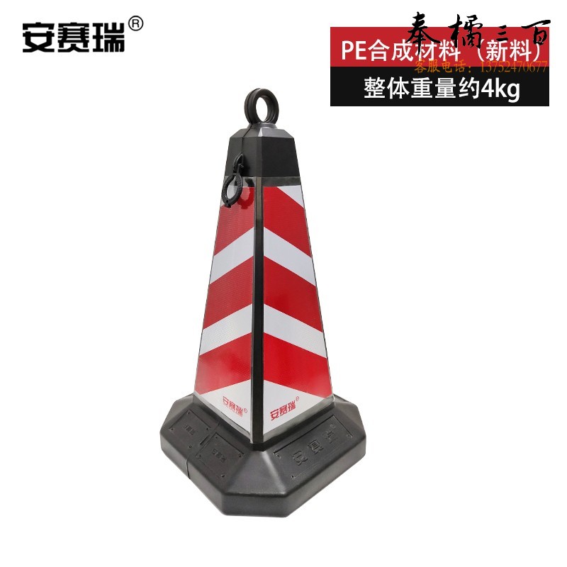安赛瑞 方尖反光路锥（1个装）红白反光 雪糕筒反光路锥 反光安全锥 交通反光锥 11207 其他颜色规格齐全 团购或购买其它型号请咨询客服其他防护用品