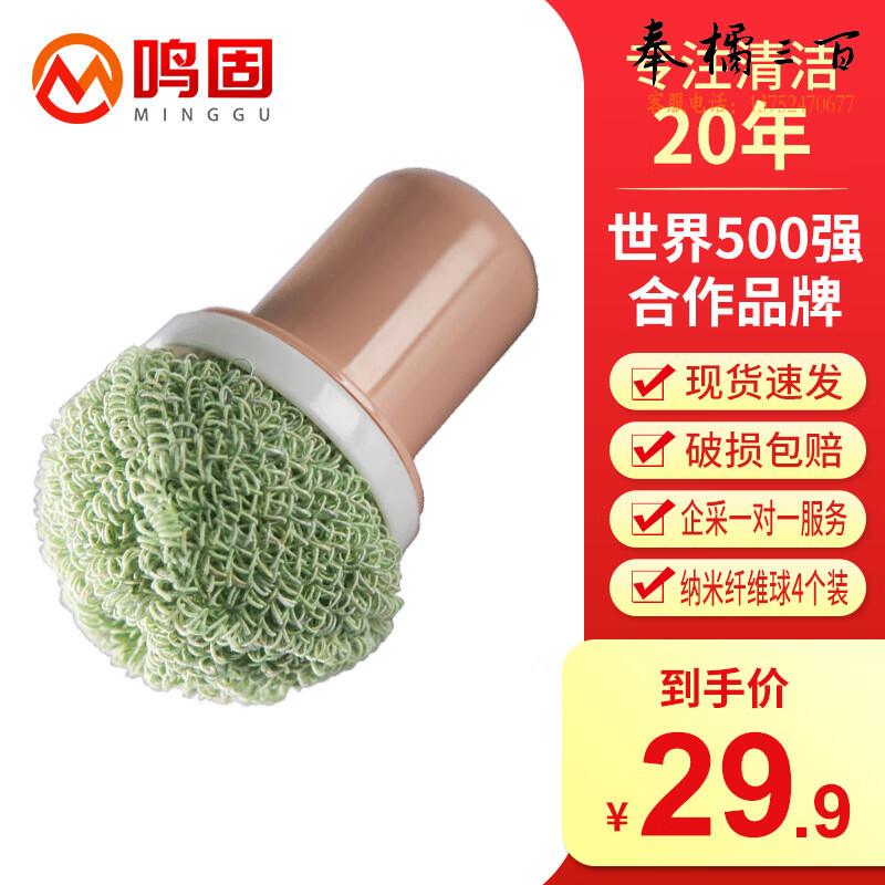 鸣固ZJ5331 纳米纤维清洁球去油污厨房涂层不粘锅刷锅洗碗替代钢丝球不掉丝不伤锅套装其他防护用品