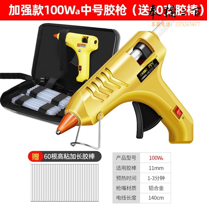艾瑞泽热熔胶枪 家用粘合神器调温热胶枪大功率带开关热熔枪玻璃硅胶条 100W热熔胶枪+60根胶棒+收纳包手动工具