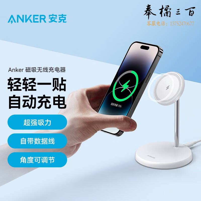 ANKER安克 无线充手机支架 桌面支架手机充电适用iPhone15/14/13/ ProMax磁吸式充电苹果无线充磁吸支架 白色数码音频工作站及配套设备