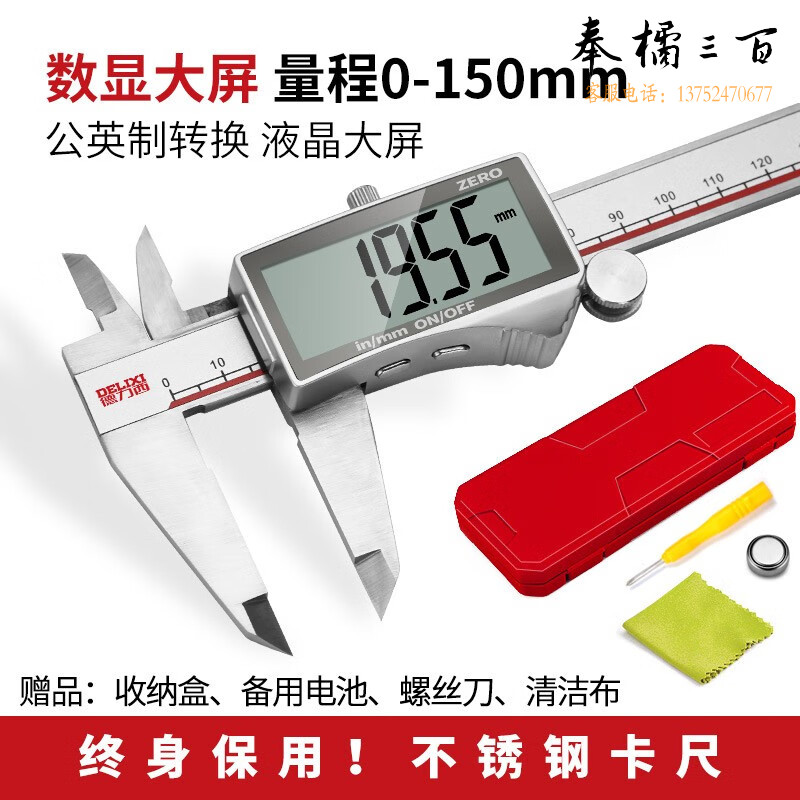 德力西不锈钢游标卡尺油标小型家用工业级油表千分尺高精度卡尺数显大屏0-150mm手动工具