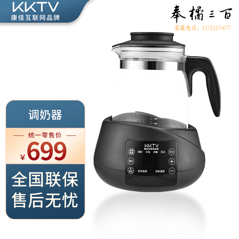 KKTV康佳互联网品牌调奶器煮茶恒温壶 烧水壶 1300ML其他厨房用具