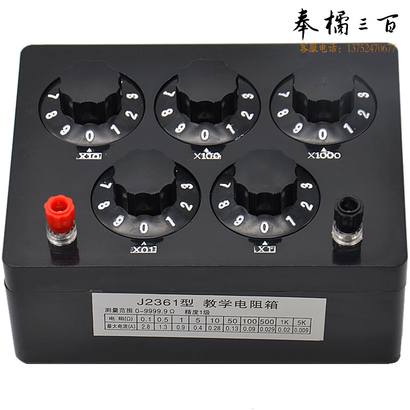 鸣固 J2361型电阻箱 9999.9Ω0.1欧姆进度变阻箱电学物理实验器材教学仪器其他防护用品