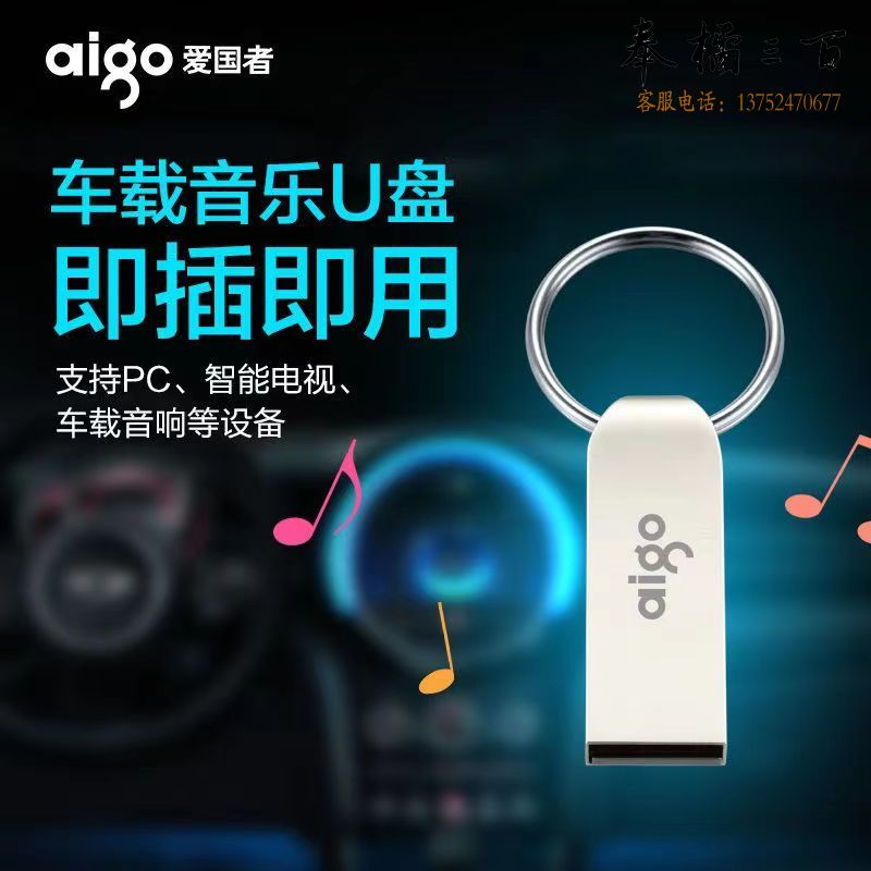 爱国者U盘8G/32G官方正品8G高速手机电脑两用优盘  64G五金附件