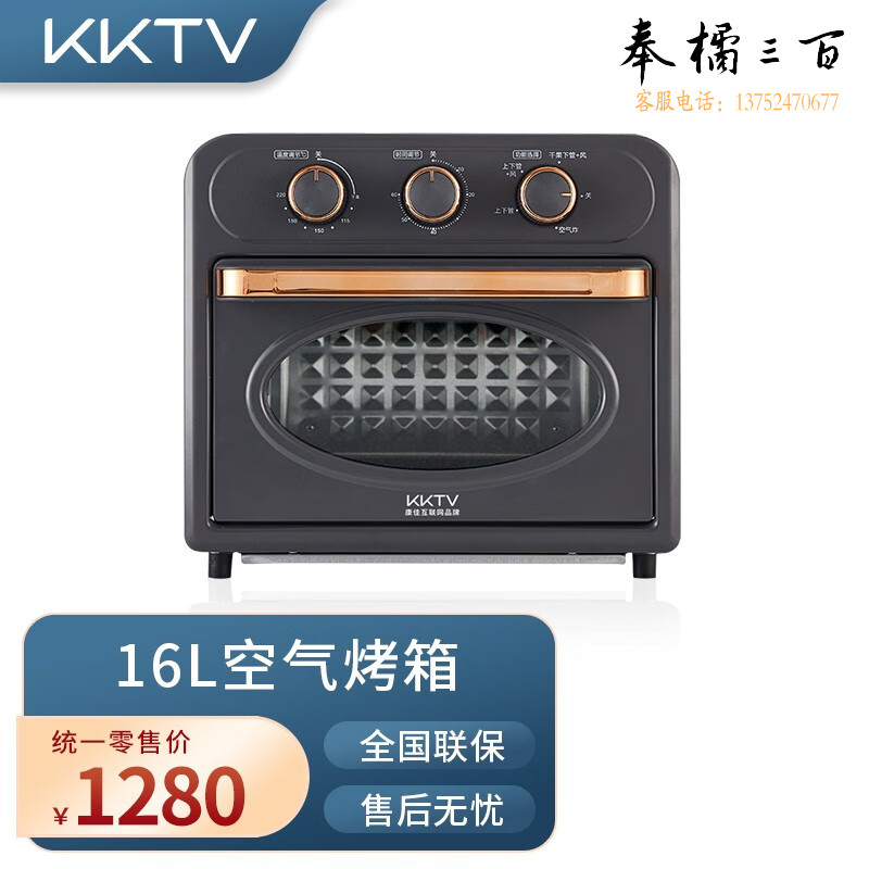 KKTV 空气烤箱家用多功能空气炸锅烤箱高效脱脂 360°循环热风烤箱KTYD-KQKX01A其他厨房用具