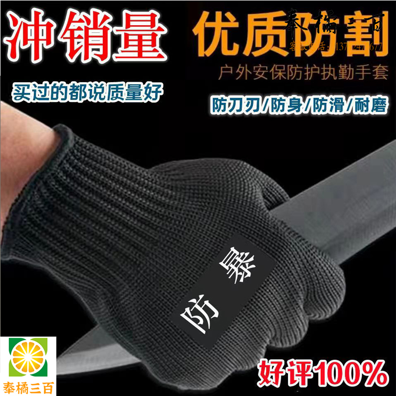 安保专用防暴手套 防刺手套 防刀切割耐磨手套 防割手套 加厚5级钢丝 正品保证  双  均码手部防护
