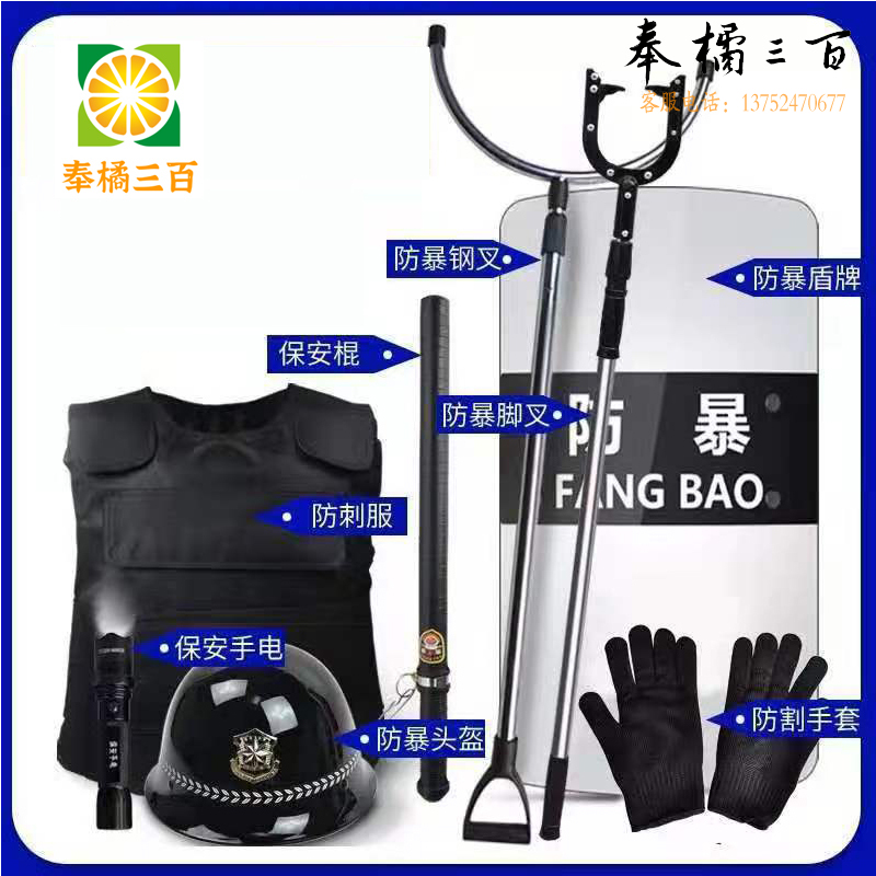  安保器材八件套 盾牌钢叉脚叉防刺服保安器材学校幼儿园装备    八件套+装备架其他防护用品