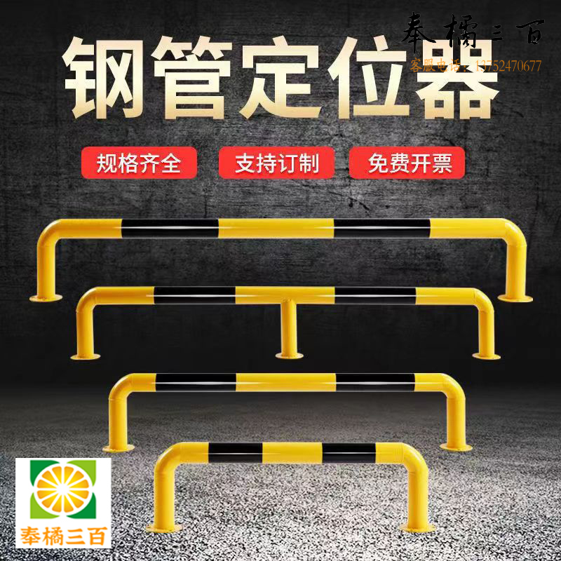 钢管停车位 挡车器 车位车轮定位器 汽车限位器 铁挡车杆 阻车止退器   碳钢2.0厚+螺丝    60cm车位挡车器（10cm高）五金附件